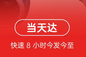 路桥机场快递航空货运公司【机场